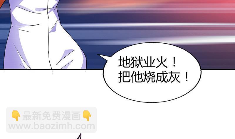 🍼地府混江龙 第26话 两个女人一起来 第43页