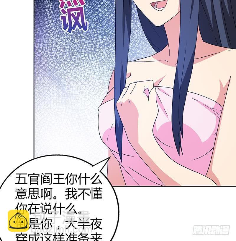 🍼地府混江龙 第26话 两个女人一起来 第8页