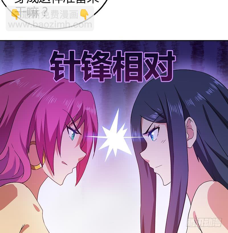 🍼地府混江龙 第26话 两个女人一起来 第9页