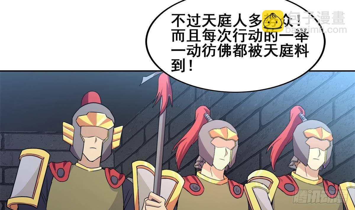 🍼地府混江龙 第254话 剿灭战 第11页