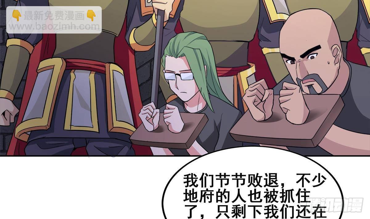 🍼地府混江龙 第254话 剿灭战 第12页
