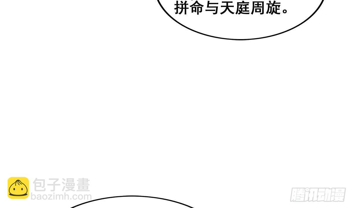 🍼地府混江龙 第254话 剿灭战 第13页