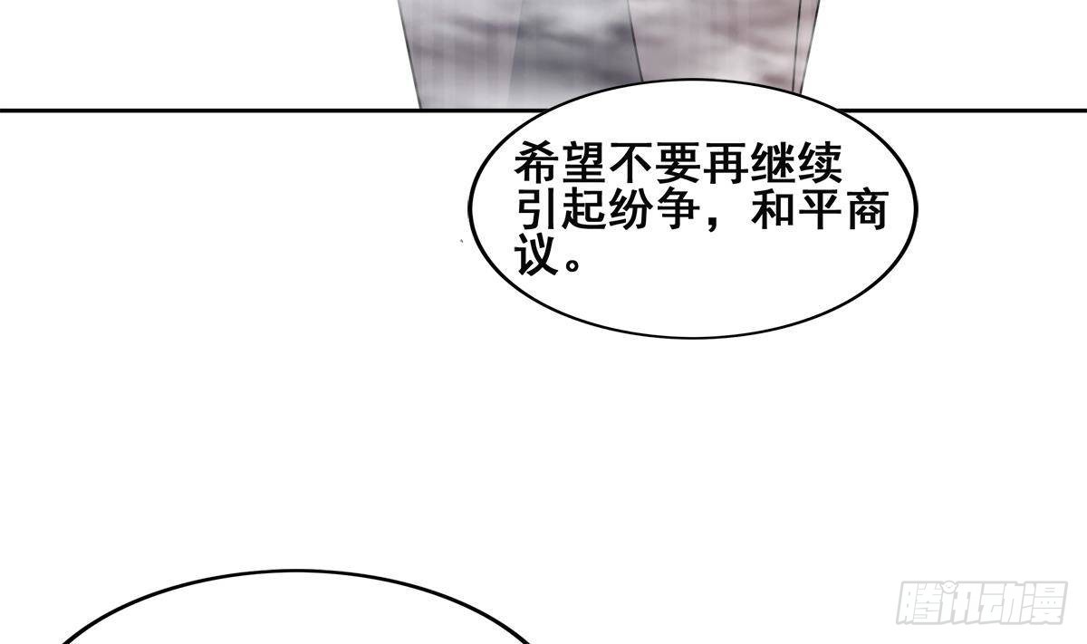 🍼地府混江龙 第254话 剿灭战 第17页