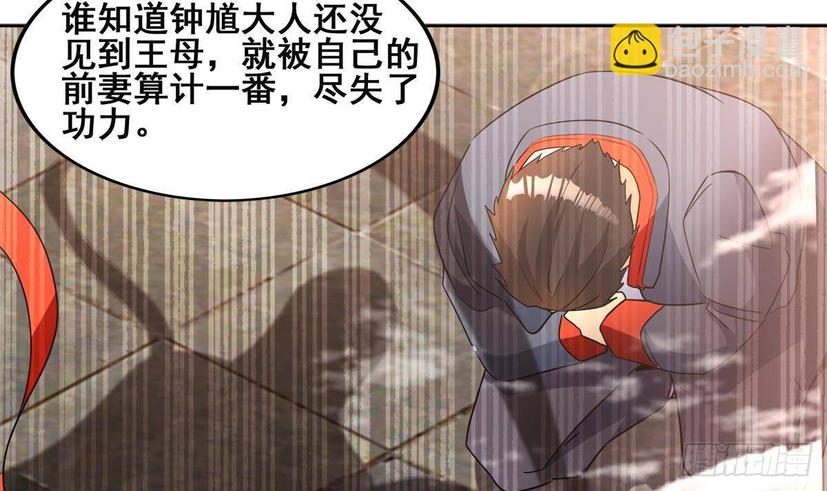 🍼地府混江龙 第254话 剿灭战 第18页