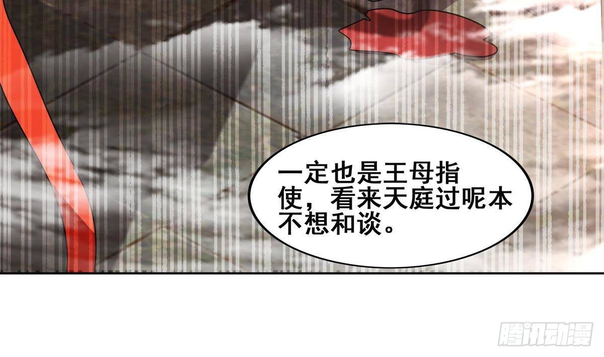 🍼地府混江龙 第254话 剿灭战 第19页