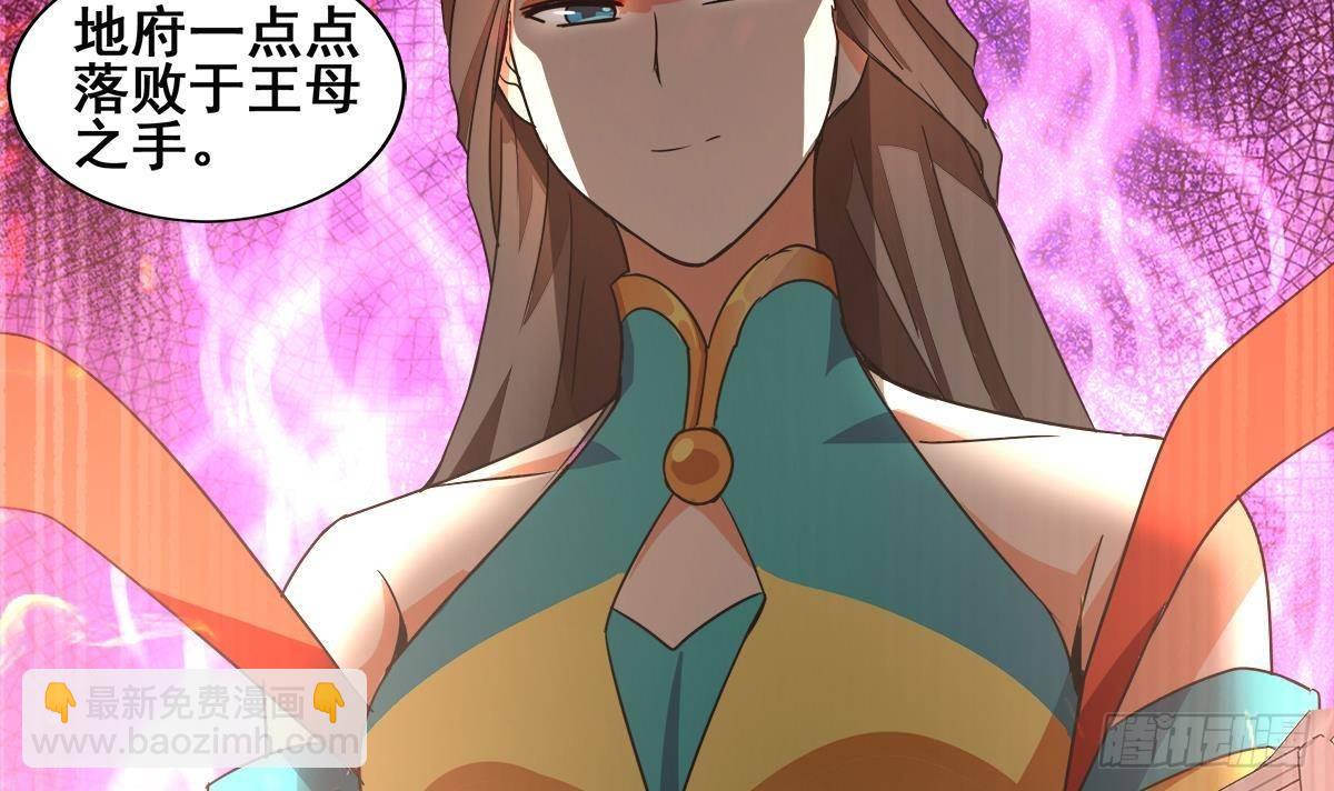 🍼地府混江龙 第254话 剿灭战 第21页