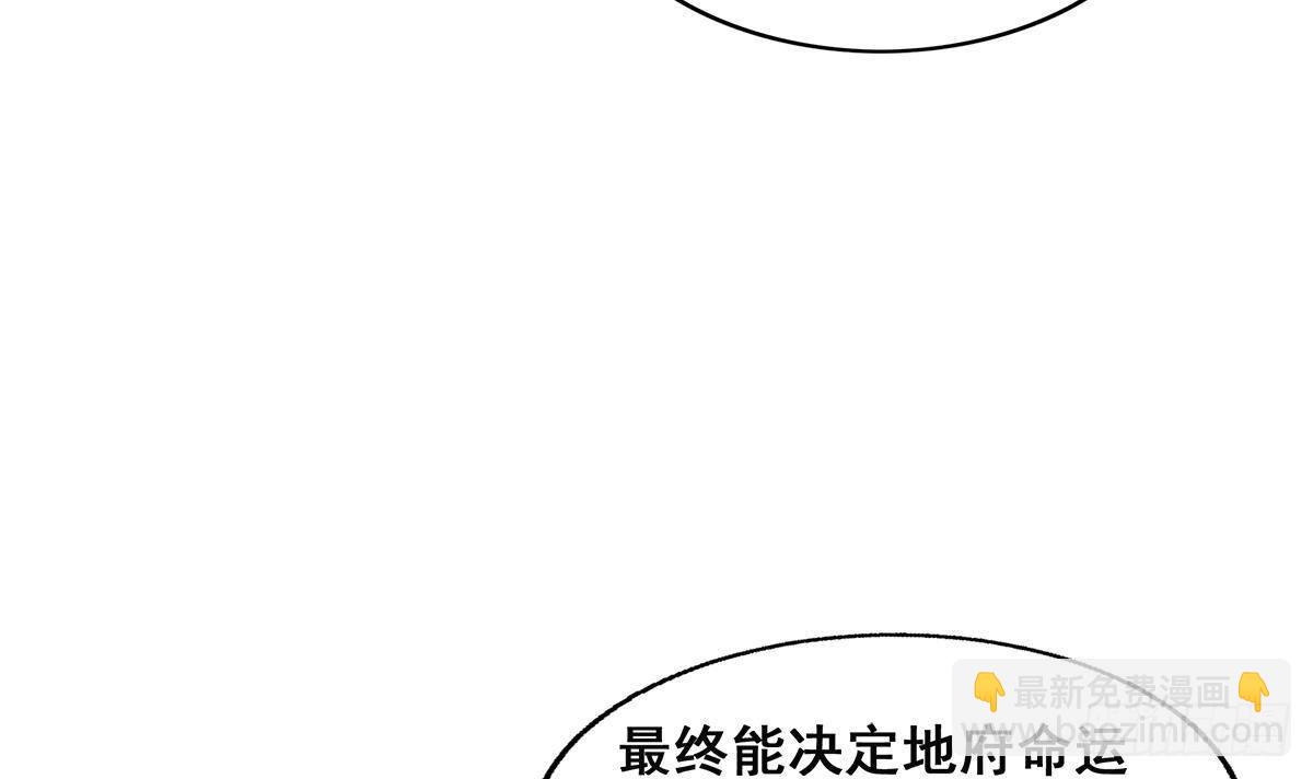 🍼地府混江龙 第254话 剿灭战 第24页
