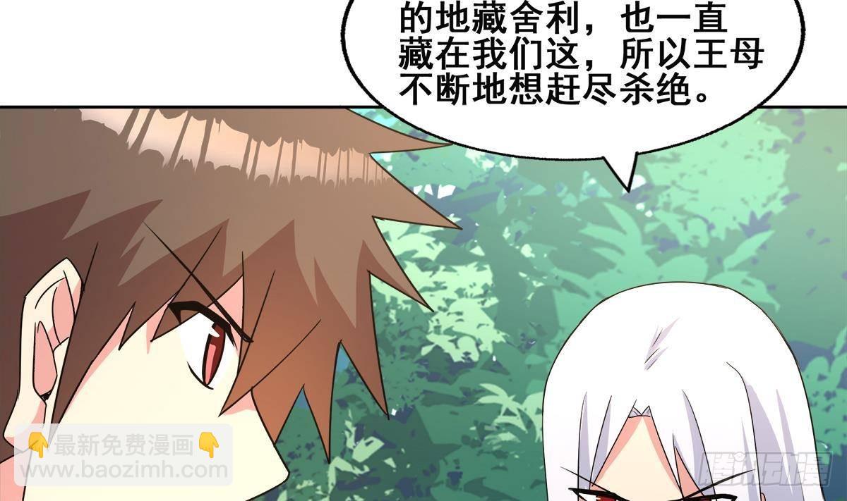 🍼地府混江龙 第254话 剿灭战 第25页