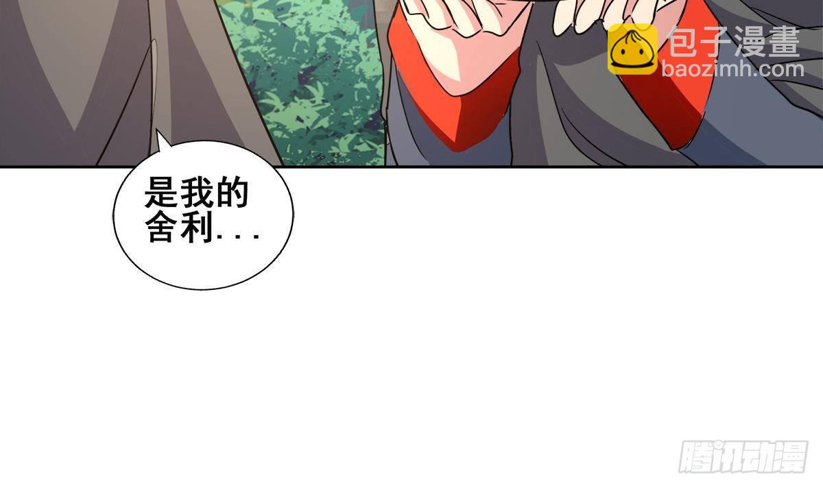 🍼地府混江龙 第254话 剿灭战 第27页