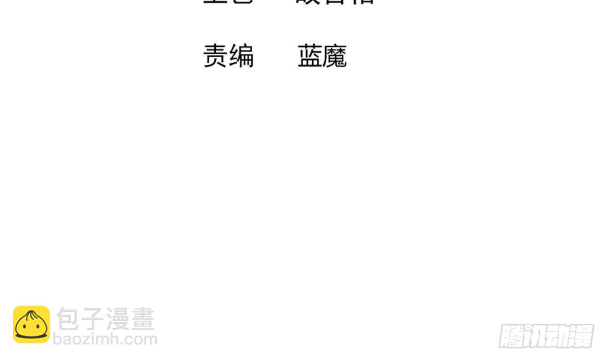🍼地府混江龙 第254话 剿灭战 第3页