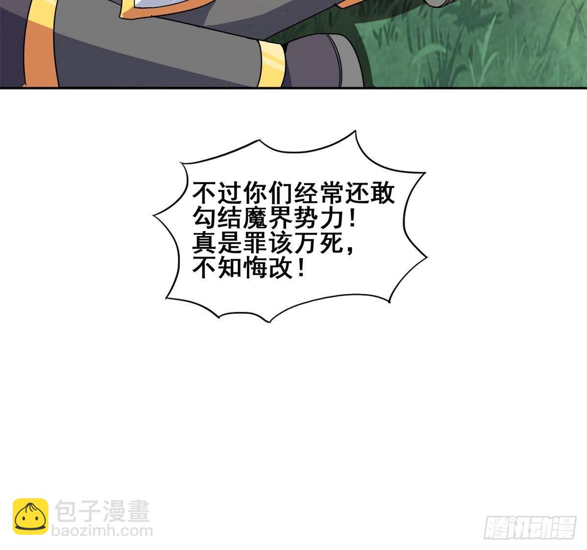 🍼地府混江龙 第254话 剿灭战 第30页