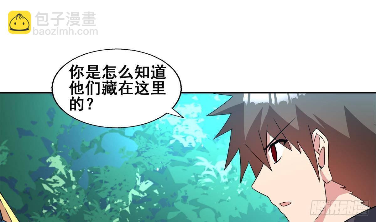 🍼地府混江龙 第254话 剿灭战 第31页