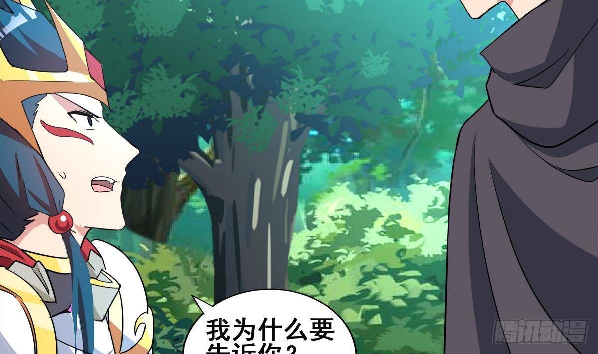 🍼地府混江龙 第254话 剿灭战 第32页