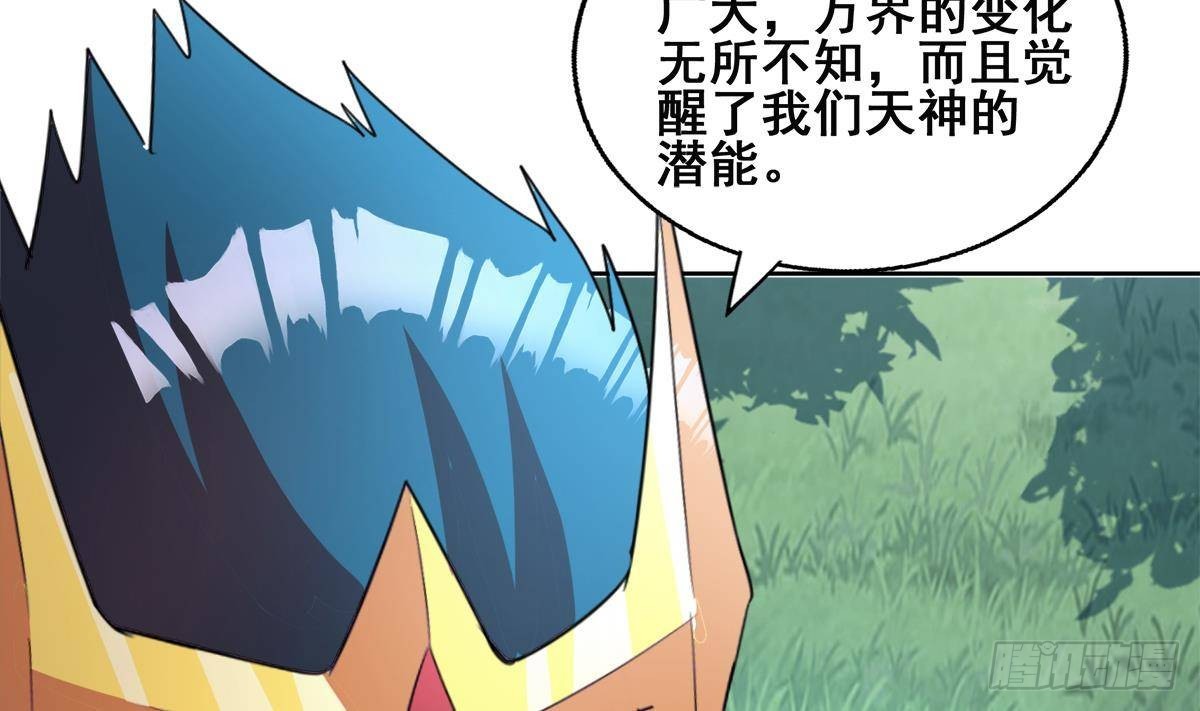 🍼地府混江龙 第254话 剿灭战 第34页