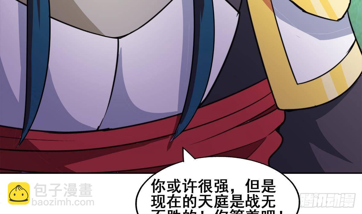 🍼地府混江龙 第254话 剿灭战 第36页