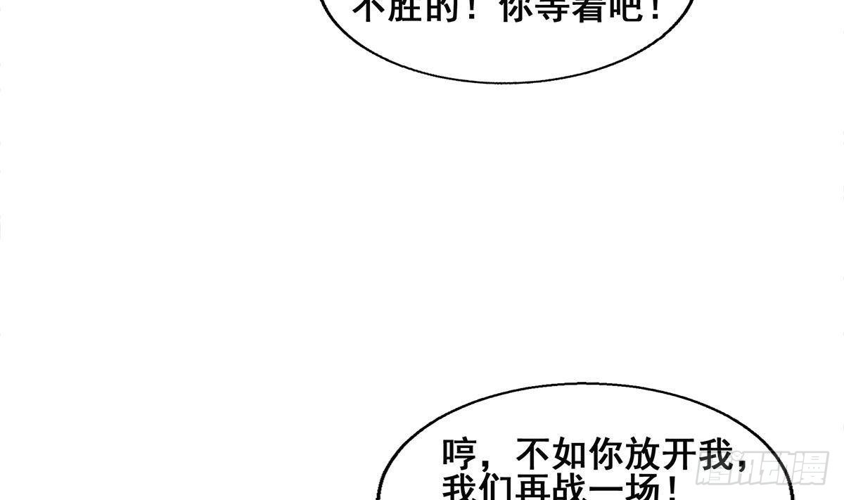 🍼地府混江龙 第254话 剿灭战 第37页