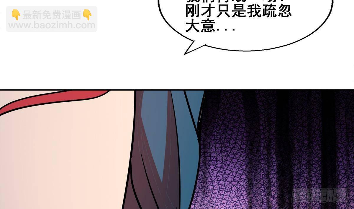 🍼地府混江龙 第254话 剿灭战 第38页