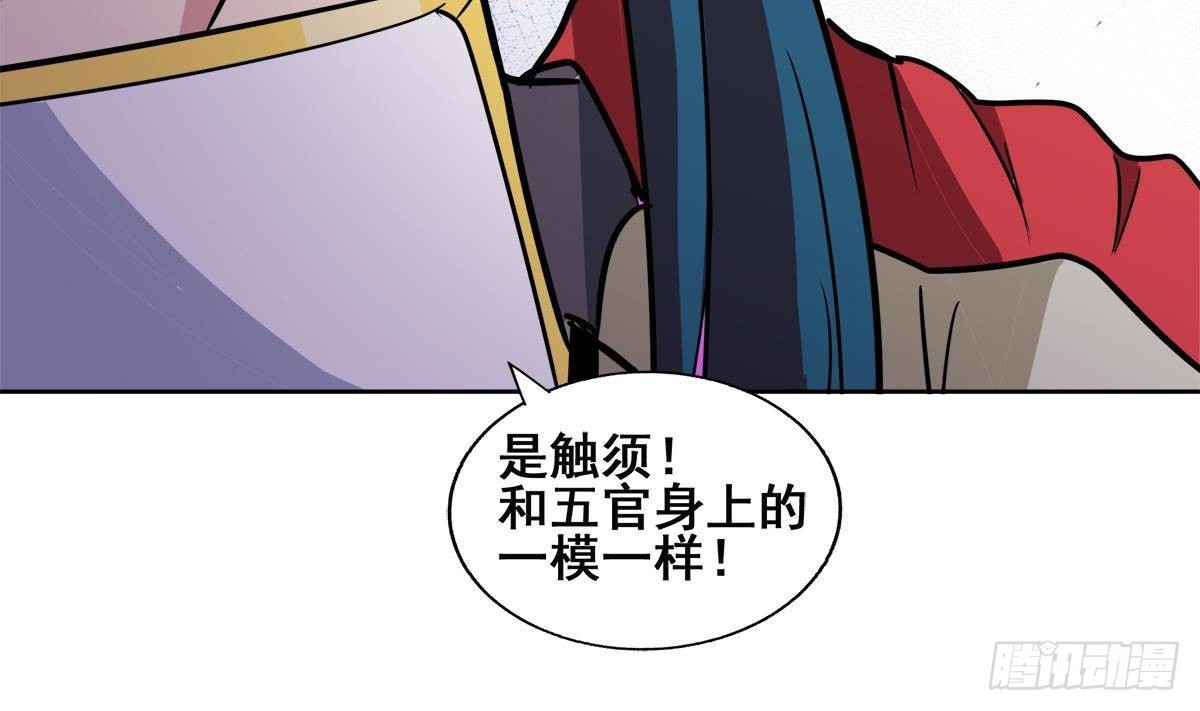 🍼地府混江龙 第254话 剿灭战 第40页