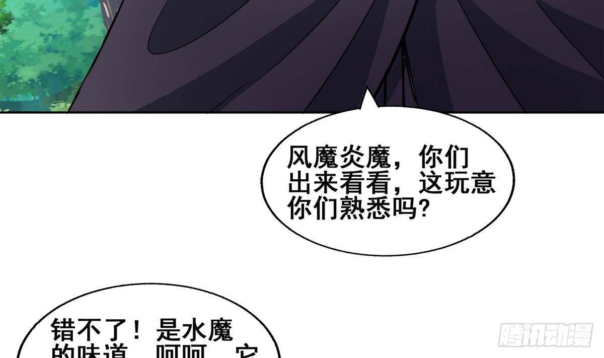 🍼地府混江龙 第254话 剿灭战 第43页