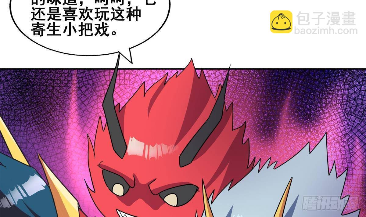 🍼地府混江龙 第254话 剿灭战 第44页