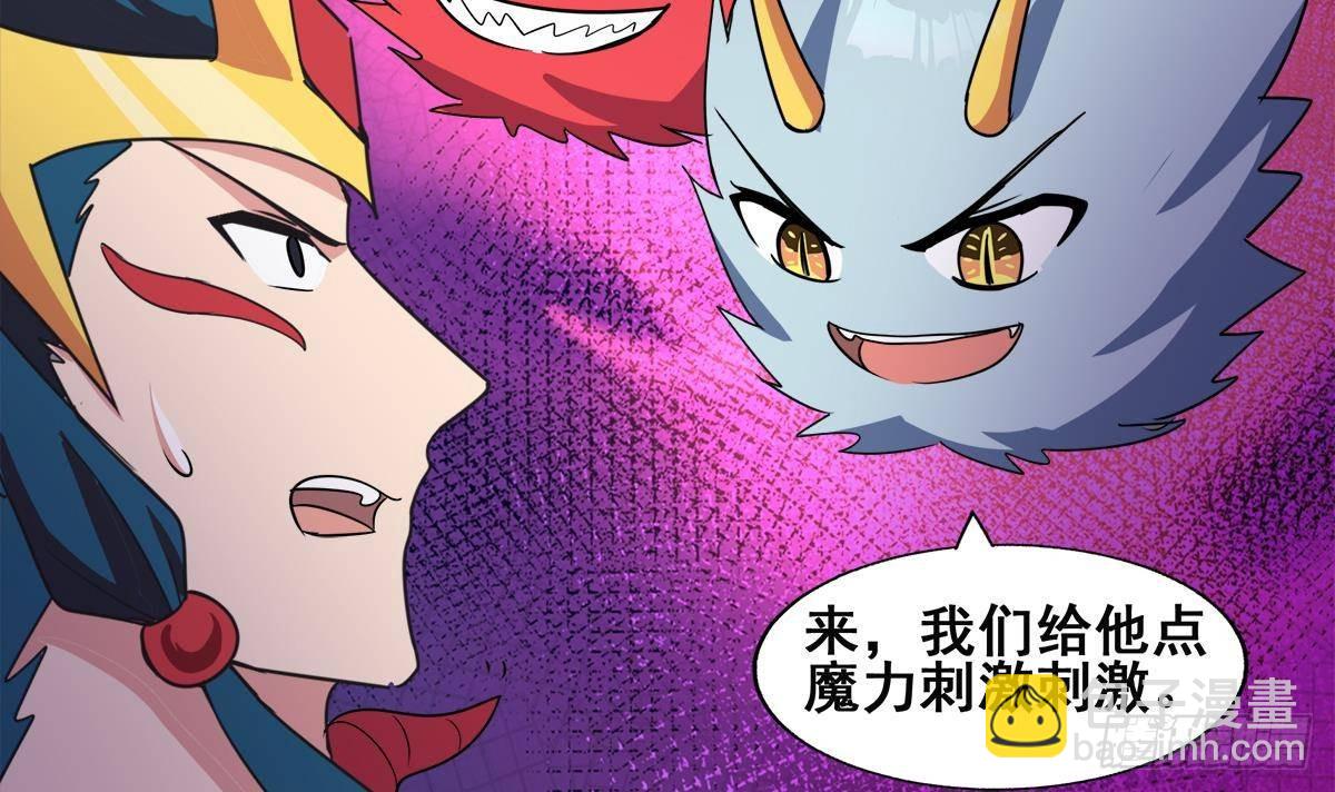 🍼地府混江龙 第254话 剿灭战 第45页