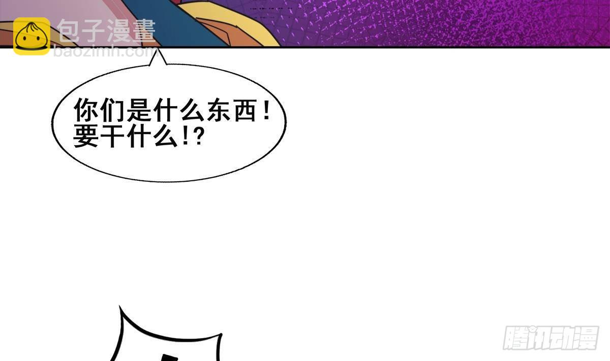 🍼地府混江龙 第254话 剿灭战 第46页