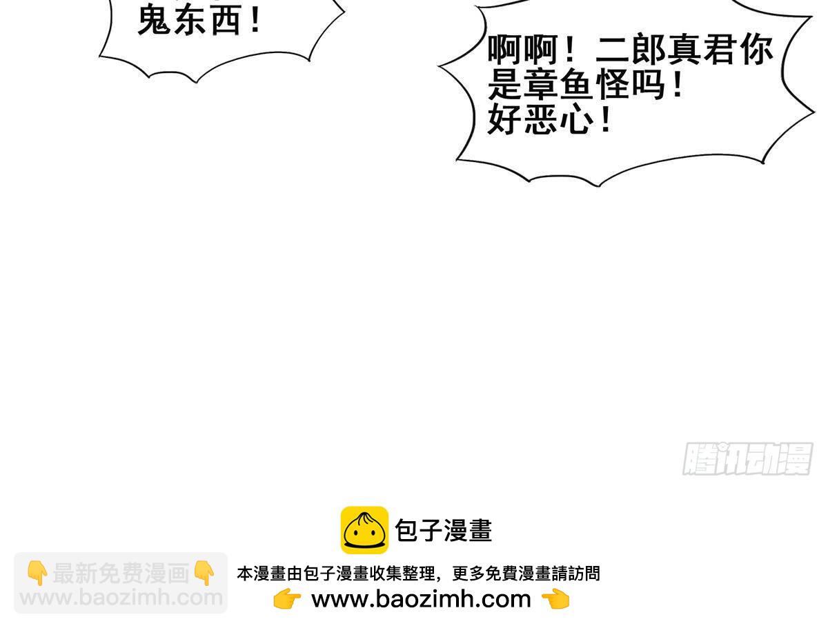 🍼地府混江龙 第254话 剿灭战 第50页