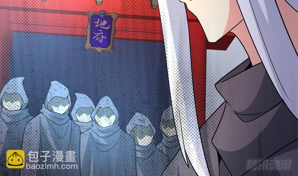 🍼地府混江龙 第254话 剿灭战 第8页