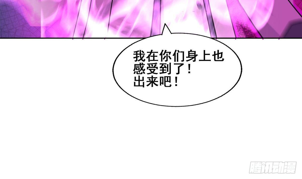 🍼地府混江龙 第256话 蠢蠢欲动 第10页