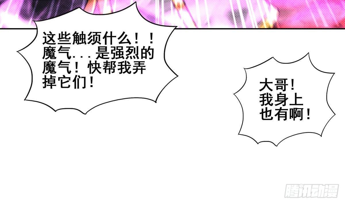 🍼地府混江龙 第256话 蠢蠢欲动 第14页