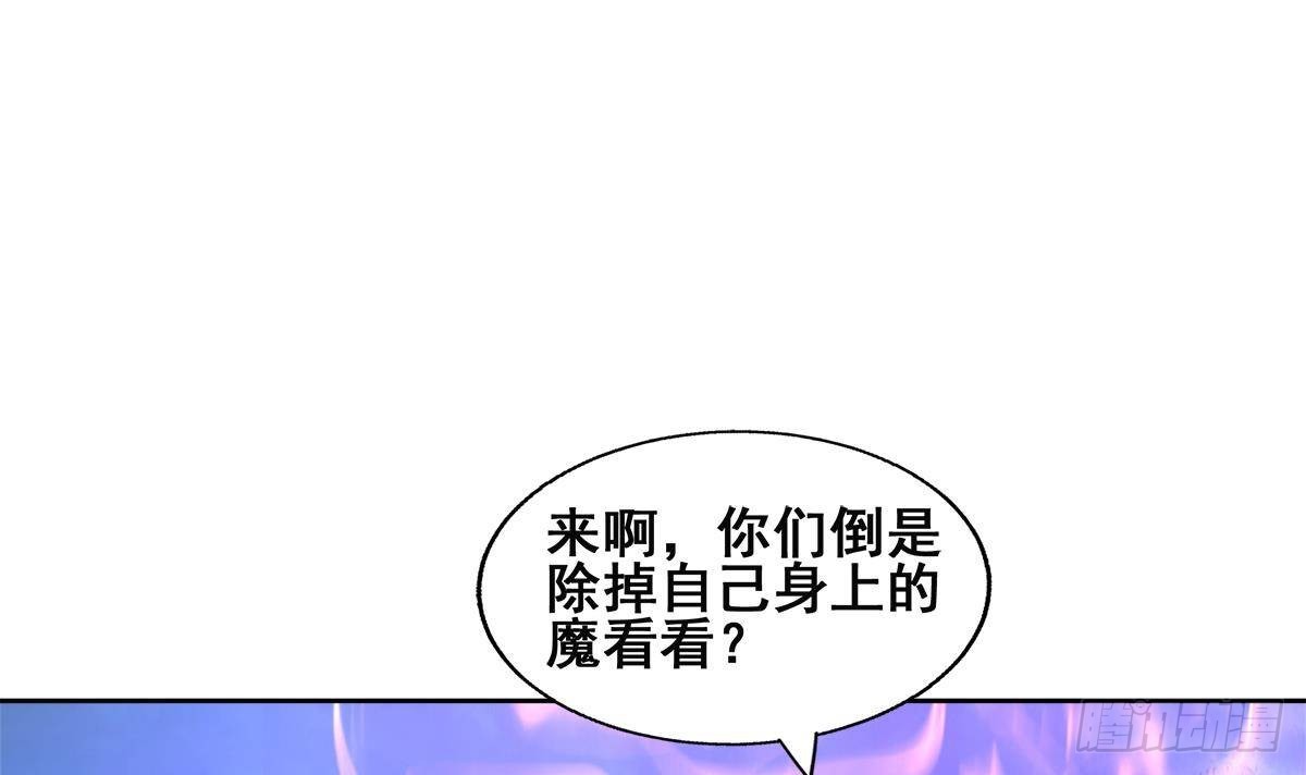 🍼地府混江龙 第256话 蠢蠢欲动 第15页