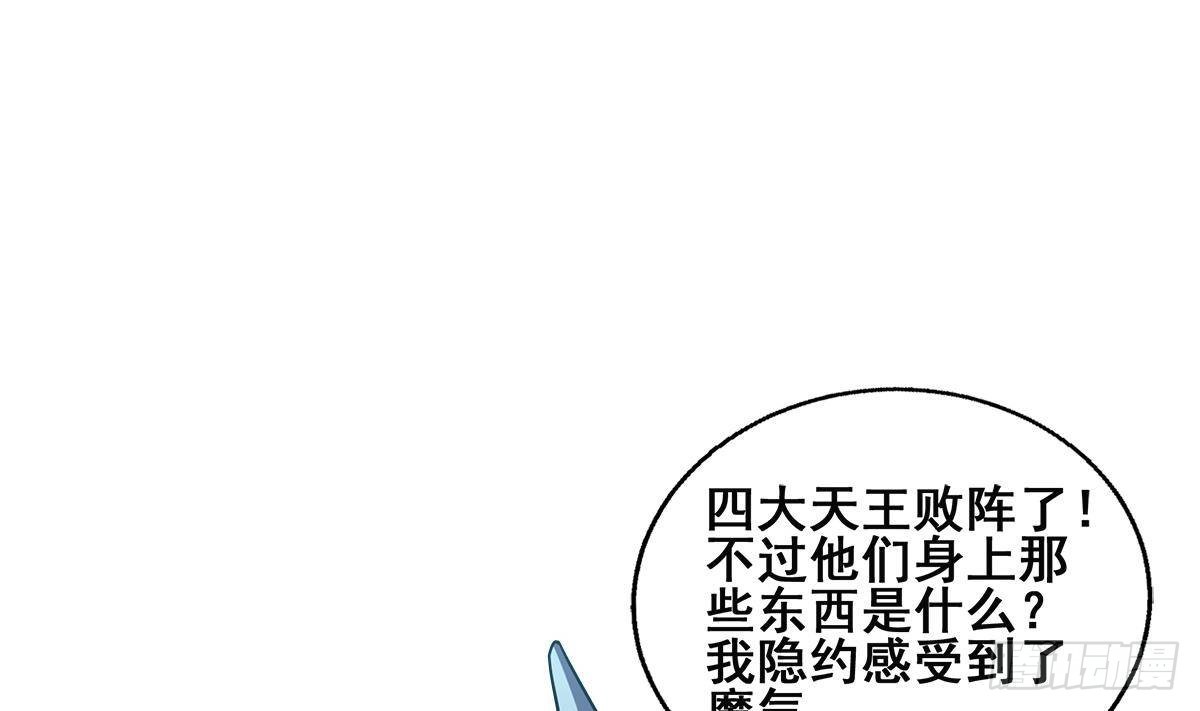 🍼地府混江龙 第256话 蠢蠢欲动 第25页