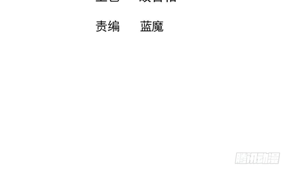 🍼地府混江龙 第256话 蠢蠢欲动 第3页