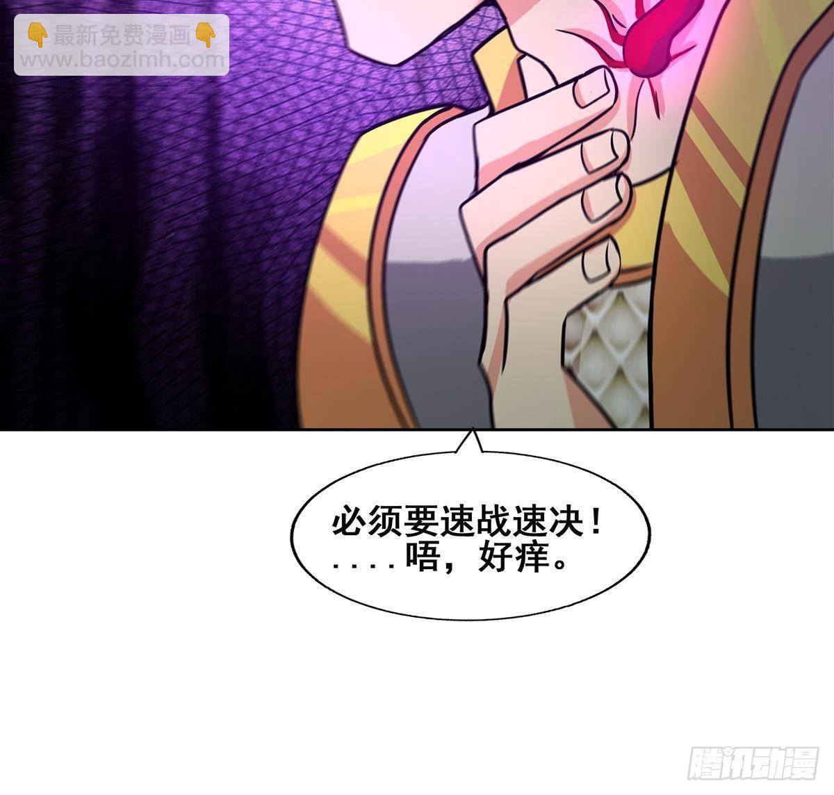 🍼地府混江龙 第256话 蠢蠢欲动 第30页