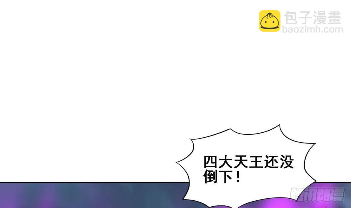 🍼地府混江龙 第256话 蠢蠢欲动 第36页