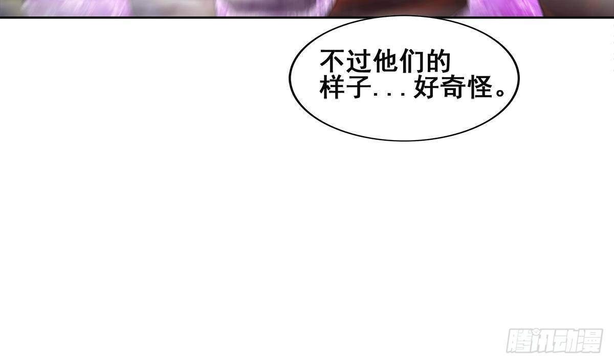 🍼地府混江龙 第256话 蠢蠢欲动 第39页