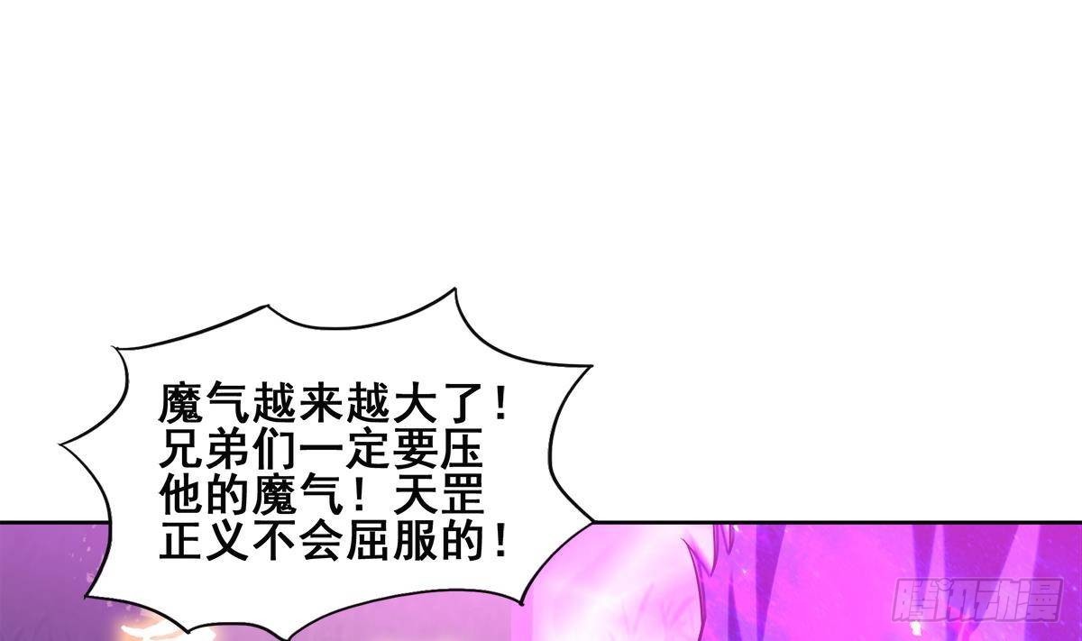 🍼地府混江龙 第256话 蠢蠢欲动 第4页