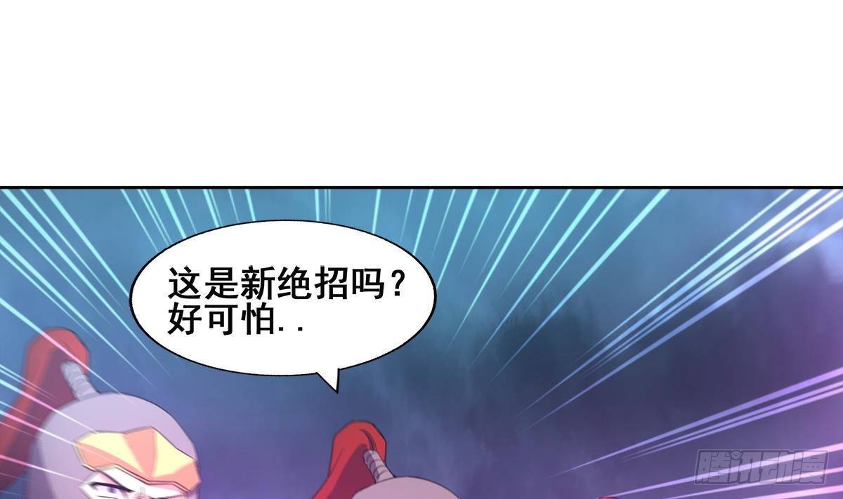 🍼地府混江龙 第256话 蠢蠢欲动 第40页