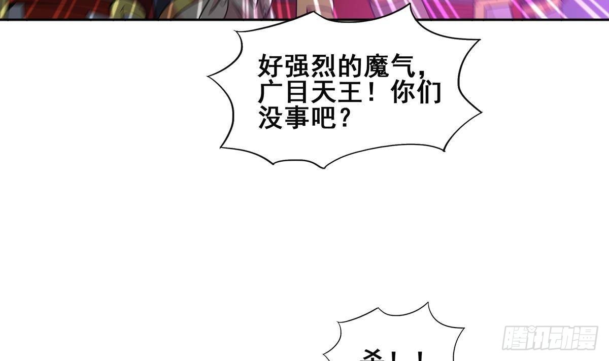 🍼地府混江龙 第256话 蠢蠢欲动 第42页