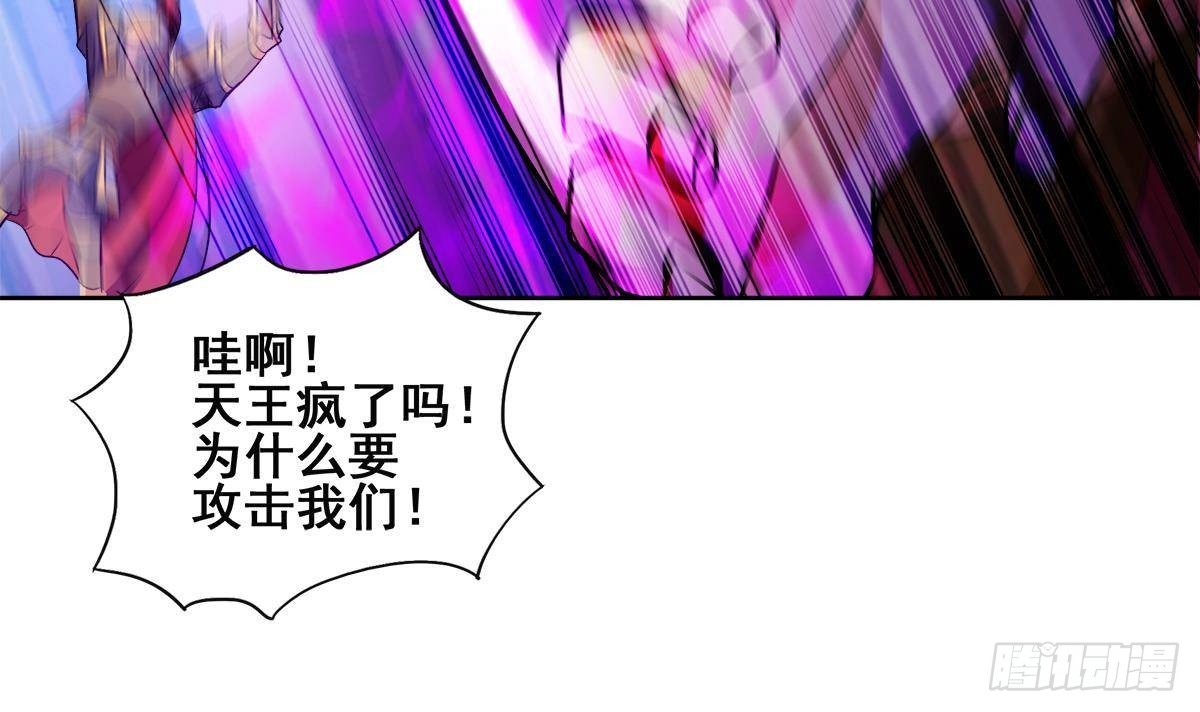 🍼地府混江龙 第256话 蠢蠢欲动 第45页