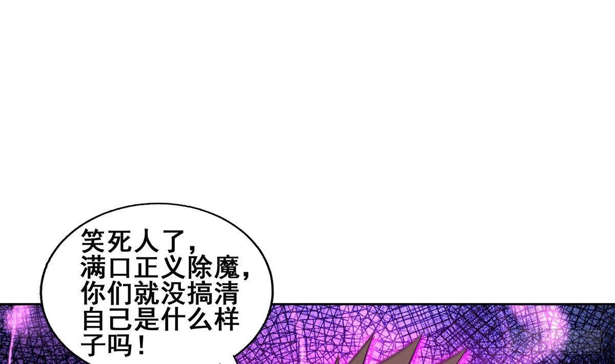 🍼地府混江龙 第256话 蠢蠢欲动 第7页