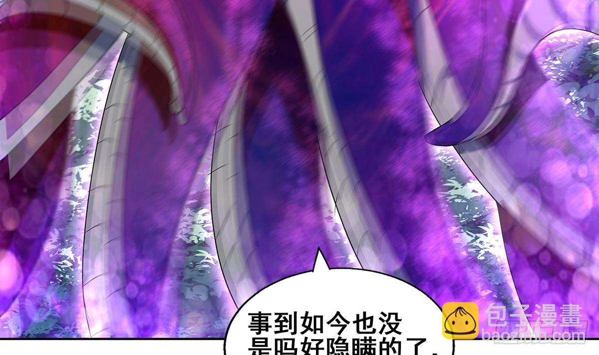 🍼地府混江龙 第258话 摄魂魔咒 第10页