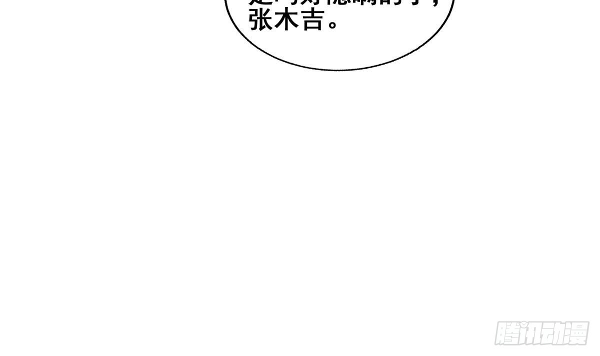 🍼地府混江龙 第258话 摄魂魔咒 第11页