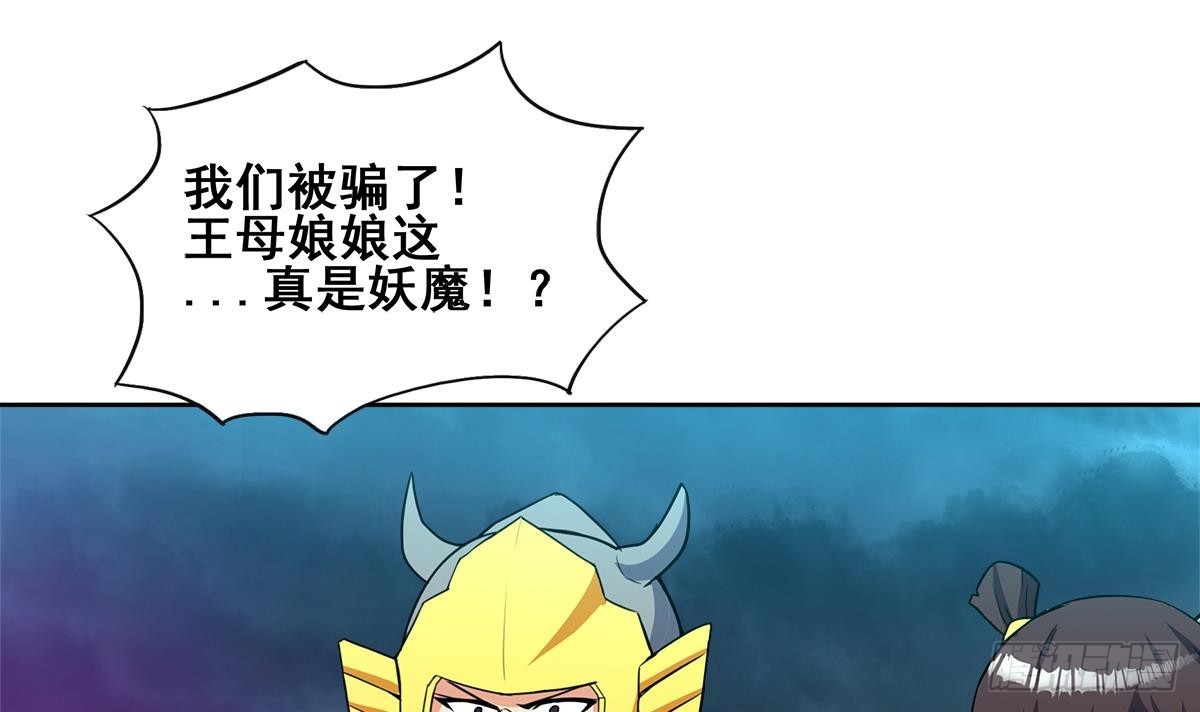 🍼地府混江龙 第258话 摄魂魔咒 第12页