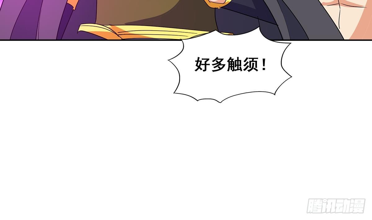 🍼地府混江龙 第258话 摄魂魔咒 第14页