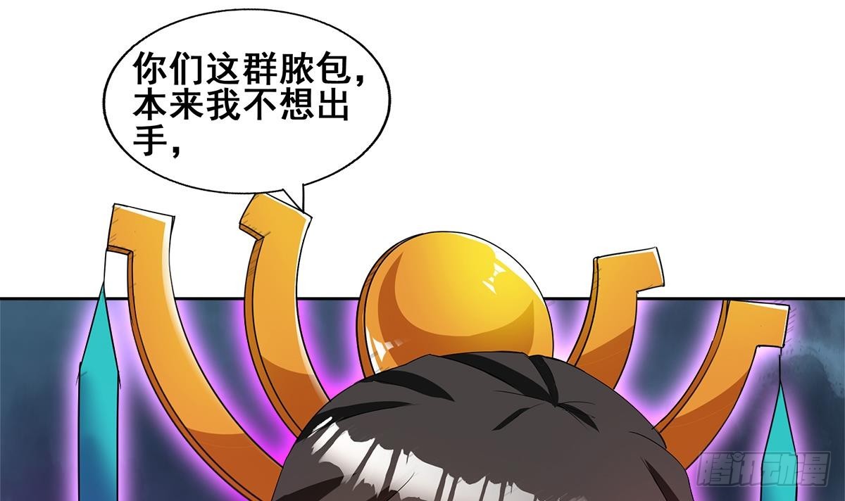 🍼地府混江龙 第258话 摄魂魔咒 第15页