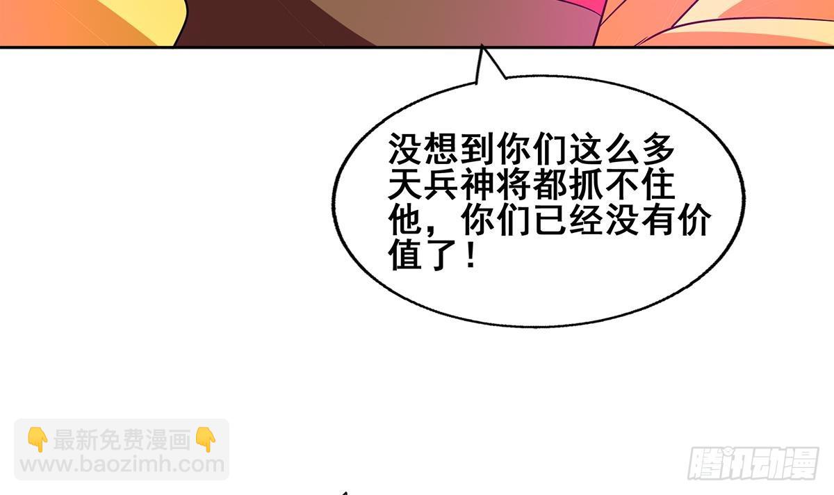 🍼地府混江龙 第258话 摄魂魔咒 第18页
