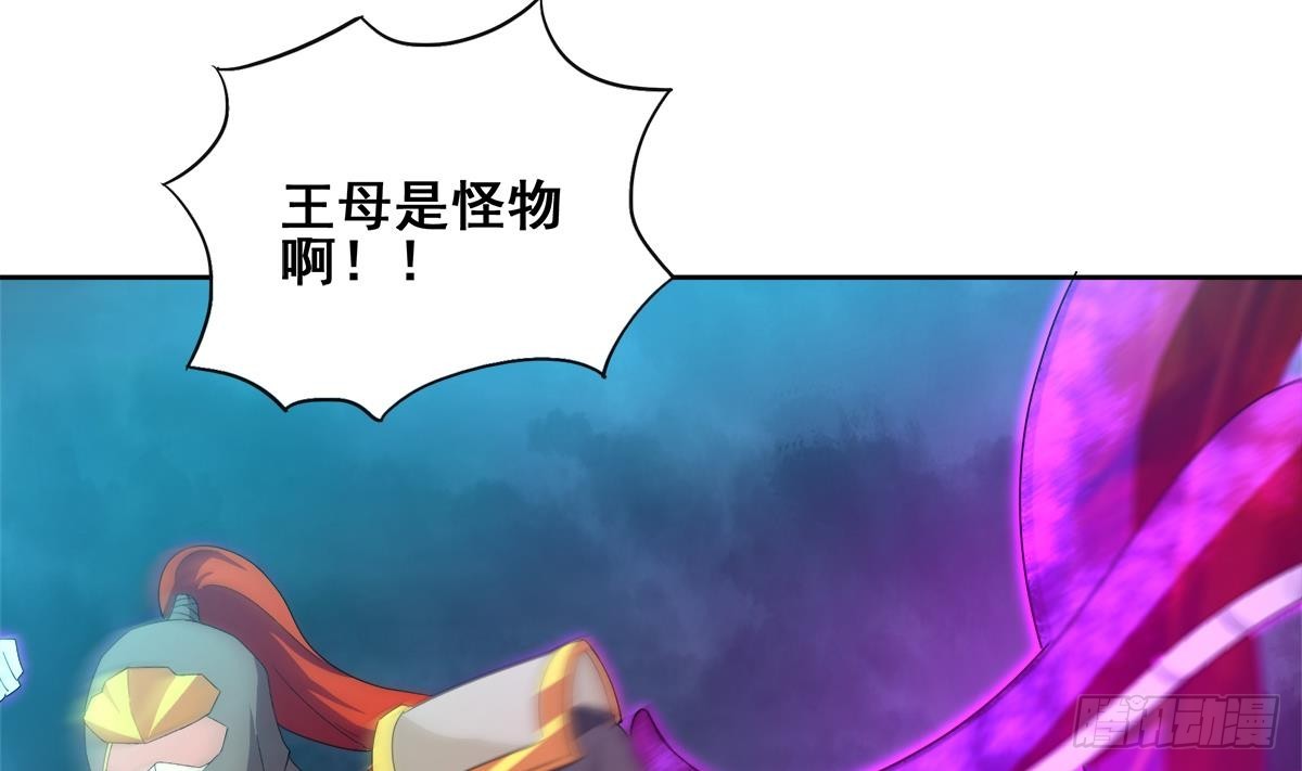 🍼地府混江龙 第258话 摄魂魔咒 第19页