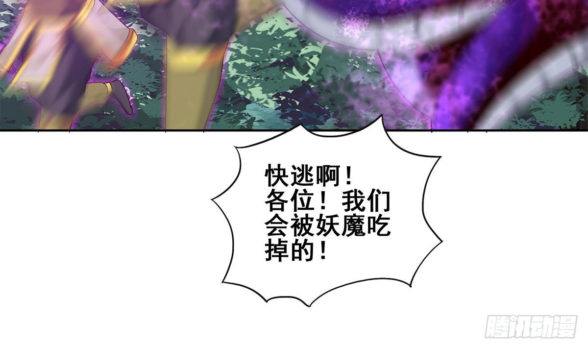 🍼地府混江龙 第258话 摄魂魔咒 第21页