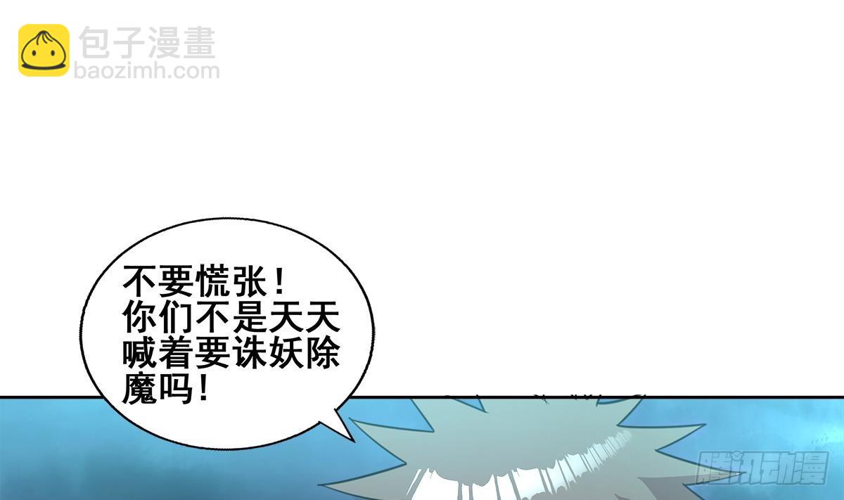 🍼地府混江龙 第258话 摄魂魔咒 第22页